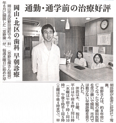 産経新聞記事